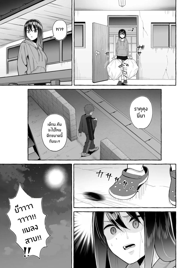 โดจิน คุณพี่สาวขี้เมา